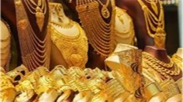 سعر الذهب يشهد تراجعاً محلياً والجرام يستهل التعاملات بخسارة 60 جنيهاً